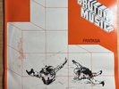 Brian Bennett - Fantasia - Bruton Music Vinyl LP BRI10 Exc 1980