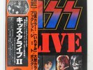KISS ALIVE II CASABLANCA VIP9529 Japan VINYL LP