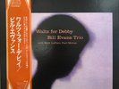 The Bill Evans Trio - Waltz For Debby / VG / LP, Album, RE