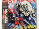 IRON MAIDEN NUMBER OF THE BEAST EMI EMS91034 Japan VINYL LP