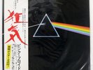 PINK FLOYD DARK SIDE OF THE MOON ODEON EOP80778 Japan VINYL LP