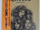 RAINBOW LONG LIVE ROCK 'N' ROLL POLYDOR MPF1156 Japan VINYL LP
