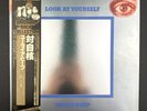 Uriah Heep • Look at Yourself • JAPAN Press w/ OBI strip vinyl record LP NM M-