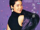 Teresa Teng -  / VG+ / LP, Album