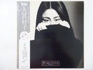 Taeko Ohnuki Mignonne RCA RVL-8035 Japan  VINYL LP OBI