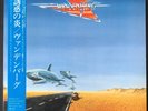 VANDENBERG - Heading for a Storm - Vinyl LP Record - Japan - OBI - Insert - Rock