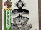 LP Satori - Flower Travellin' Band (#4943674392759)