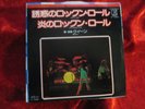 QUEEN - Now I´m here/ Keep yourself alive (1976) JAPAN 7