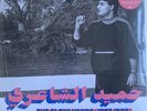 Hamid El Shaeri = حميد الشاعري - The Slam  Years (1983-1988) (LP)