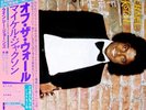 Michael Jackson Off The Wall OBI + INSERTS JAPAN NEAR MINT Epic Vinyl LP