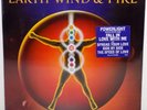 (SEALED) EARTH WIND & FIRE POWERLIGHT VINYL LP RECORD ALBUM (1983)