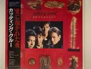 Cutting Crew - Broadcast - JAPAN Vinyl OBI Ins - 28VB-1152