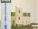 LP Keith Jarrett The Survivors Suite OBI + INSERT JAPAN NEAR MINT ECM