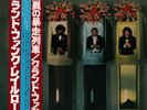 Grand Funk Railroad Born To Die OBI + LYRIC INSERT JAPAN NEAR MINT Vinyl LP