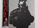 Rare Raf Saperra Vinyl - Limited Red Vinyl - 5 Deadly Venomz. UNPLAYED VINYL.