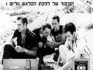 The Clash – Story Of Rock The Casbah 12