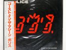 POLICE GHOST IN THE MACHINE A&M AMP28043 Japan VINYL LP
