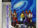 JACKSONS VICTORY CBS/SONY 303P521 Japan VINYL LP