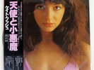 KATE BUSH THE KICK INSIDE ODEON EMS81042 Japan VINYL LP