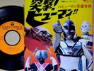 OST TOTSUGEKI HUMAN '72 org 7