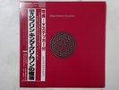 King Crimson Discipline Polydor 28MM0064 Japan  VINYL LP OBI