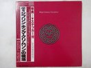 King Crimson Discipline Polydor 28MM0064 Japan  VINYL LP OBI