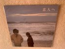 LAMP Koibito e For Lovers Vinyl