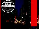 Kingo Hamada - Midnight Cruisin Clear Vinyl Edition (1982 - JP - Reissue)