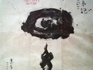 KITARO Kojiki Vinyl Record Album LP Geffen 1990 Original 1st World Music Ambient