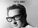BUDDY HOLLY Raining In My Heart 12