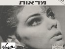 Sandra – Mirrors - Midnight Man - Loreen - Hi Hi 12