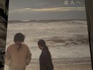 For Lovers Lamp Exclusive Tour Vinyl
