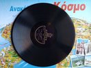 TWO GREEK CRETANS LYRA 78 RPM RECORDS