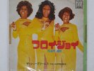 SUPREMES FLOY JOY / THIS IS THE STORY MOTOWN JET2117 Japan VINYL 7