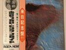 PINK FLOYD MEDDLE 1971 (ODEON OP-80375) PROMO WHITE LABEL OBI’S, INSERT, +7” 45