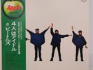 BEATLES / HELP  JAPAN ISSUE LP W/OBI, INSERT
