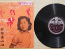 1960+  The Wo Shing Chinese Record【】  10