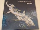 【New】Dua Lipa Radical Optimism Vinyl Japan Tour Edition O-CARD Sleeve Rare
