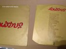 Bob Marley & The Wailers - Exodus - Vinyl LP - 1977- Island Records / ILPS 9498