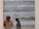 Lamp Koibito e For Lovers Sealed Vinyl (Limited Pressing) Free Same Day Ship