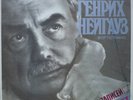 HEINRICH NEUHAUS piano COMPLETE RECORDINGS. Vol. 5 5LP BOX Melodiya NM