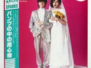 SPARKS ANGST IN MY PANTS ATLANTIC P11215 Japan VINYL LP