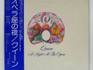 QUEEN A NIGHT AT THE OPERA ELEKTRA P10075E Japan VINYL LP