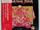 BLACK SABBATH SABBATH BLOODY SABBATH VERTIGO RJ5113 Japan VINYL LP