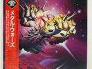 VA(W.A.S.P) METAL WARS CAPITOL ECS91102 Japan VINYL LP