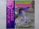 Scorpions Fly To The Rainbow RCA RPL-3032 Japan  VINYL LP OBI