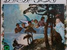 BUFFALO SPRINGFIELD Again  rare 1967 orig MONO VG/VG-