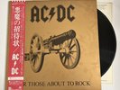 AC/DC – For Those About To Rock (We Salute You) 1981 LP Vinyl Obi Japan Gatefold