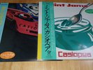 Casiopea Mint Jams Vinyl LP Set of 2 Clear Green Vinyl & CASIOPEA Clear Orange