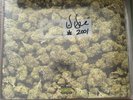 DR. DRE - 2001 25TH ANNIVERSARY EDITION 2LP LE 2001